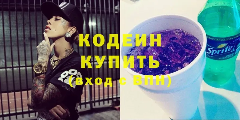 kraken tor  Рязань  Кодеин Purple Drank 